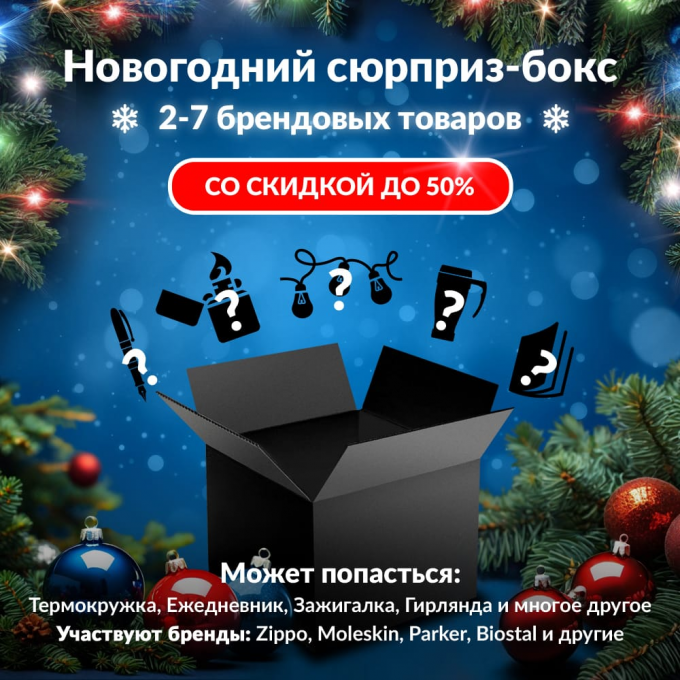Новогодний сюрприз-бокс GUSTAVSBERG 2 gus-gift-ng-2 Новогодний сюрприз-бокс GUSTAVSBERG 2 gus-gift-ng-2